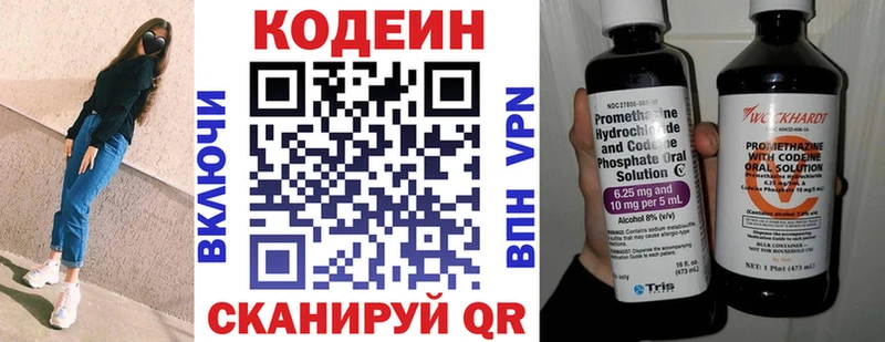 Кодеиновый сироп Lean напиток Lean (лин) кракен сайт Дыгулыбгей