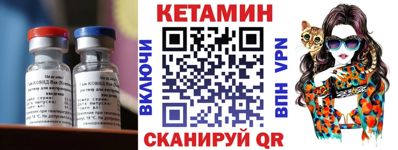 КЕТАМИН VHQ  Дыгулыбгей 