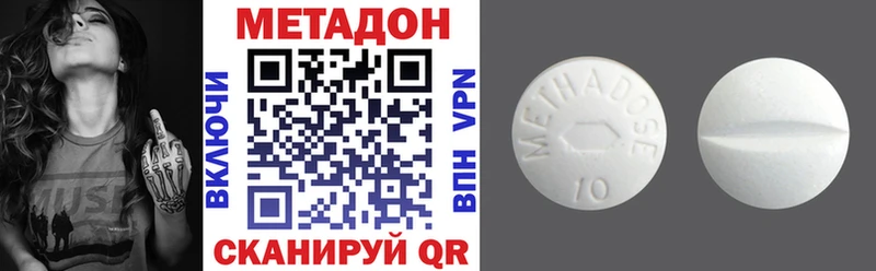 МЕТАДОН methadone  Дыгулыбгей 